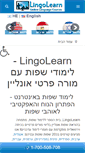 Mobile Screenshot of lingolearn.co.il