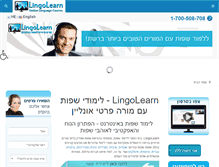 Tablet Screenshot of lingolearn.co.il
